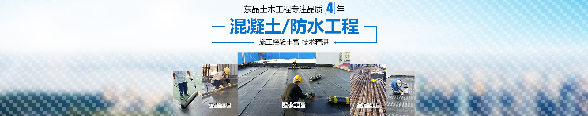 湖南東品土木工程有限公司_湖南東品土木工程|東品土木工程|建筑材料 湖南東品土木工程有限公司_湖南東品土木工程|東品土木工程|建筑材料