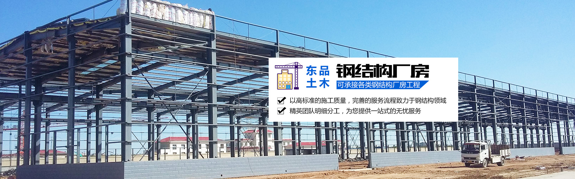 湖南東品土木工程有限公司|長(zhǎng)沙鋼結(jié)構(gòu)閣樓|長(zhǎng)沙閣樓|長(zhǎng)沙專(zhuān)業(yè)隔樓|鋼結(jié)構(gòu)工程|長(zhǎng)沙鋼結(jié)構(gòu)廠(chǎng)房|湖南東品土木工程