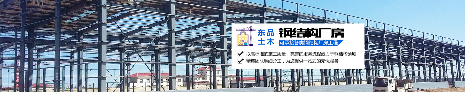 湖南東品土木工程有限公司|長沙鋼結(jié)構(gòu)閣樓|長沙閣樓|長沙專業(yè)隔樓|鋼結(jié)構(gòu)工程|長沙鋼結(jié)構(gòu)廠房|湖南東品土木工程 湖南東品土木工程有限公司|長沙鋼結(jié)構(gòu)閣樓|長沙閣樓|長沙專業(yè)隔樓|鋼結(jié)構(gòu)工程|長沙鋼結(jié)構(gòu)廠房|湖南東品土木工程