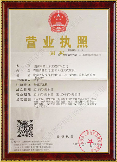 湖南東品土木工程有限公司,湖南東品土木工程,東品土木工程,土木工程,建筑工程,鋼結(jié)構(gòu)工程,鋁合金材料,建筑材料
